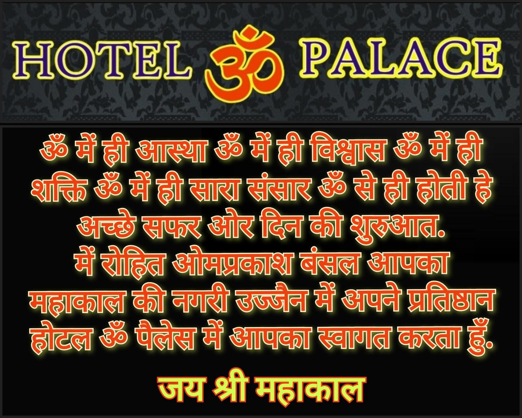 Hotel Om Palace Ujjain Extérieur photo