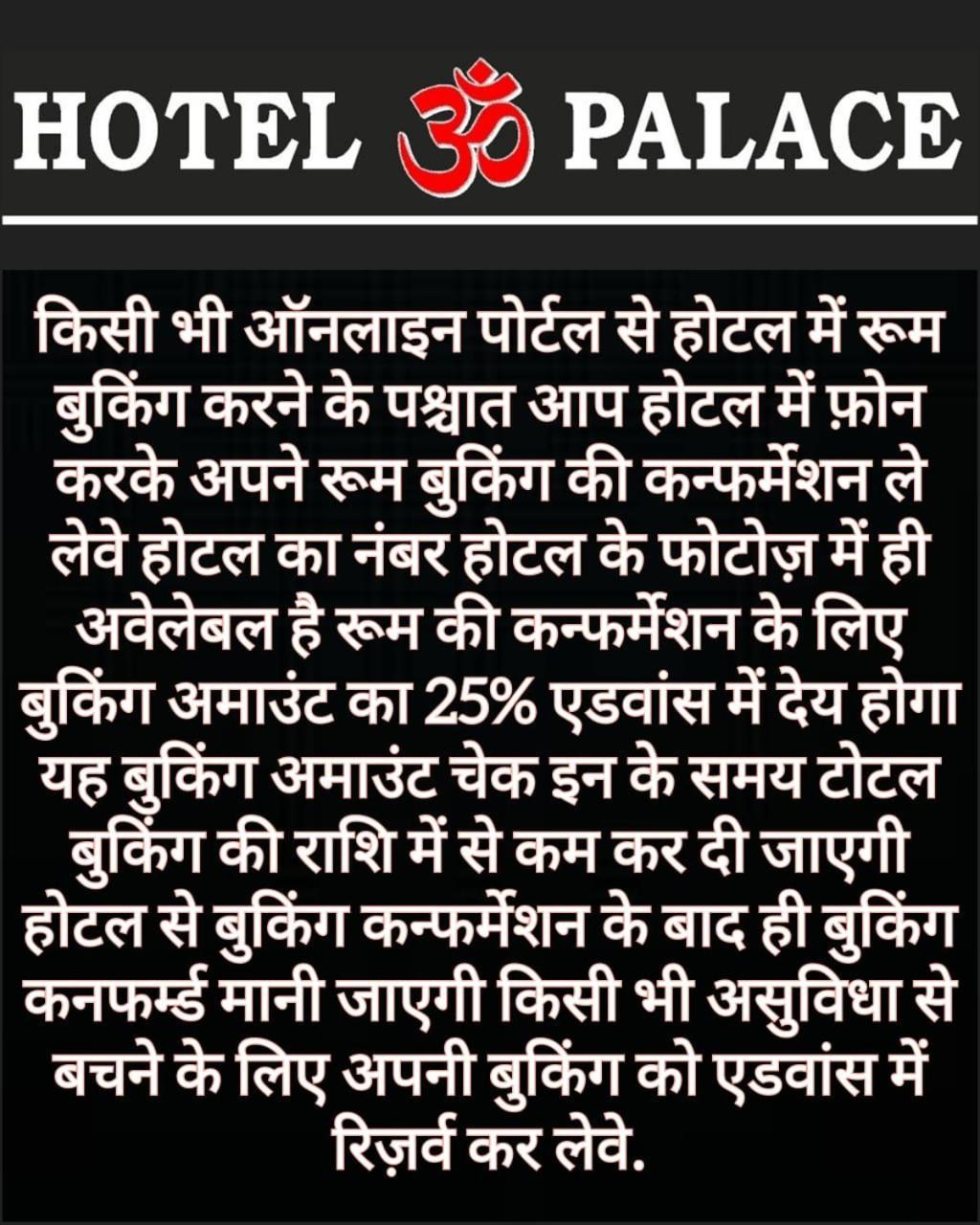 Hotel Om Palace Ujjain Extérieur photo