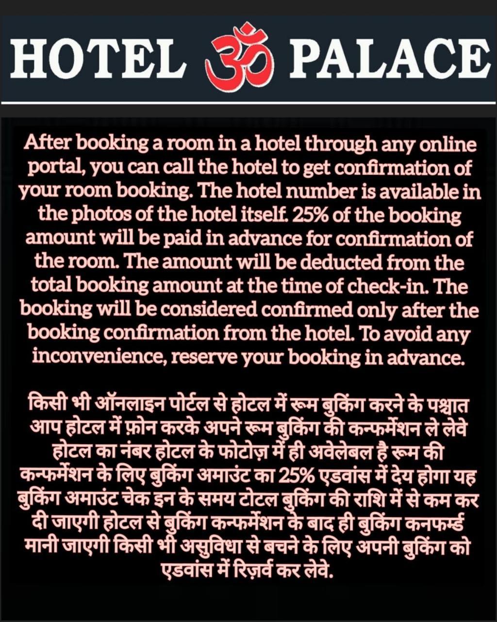 Hotel Om Palace Ujjain Extérieur photo