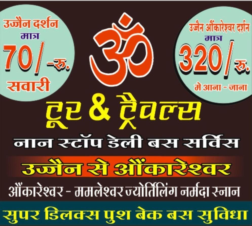 Hotel Om Palace Ujjain Extérieur photo